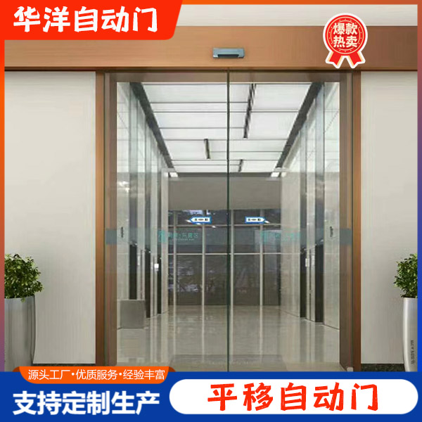 平移自动门
