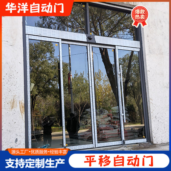 平移自动门