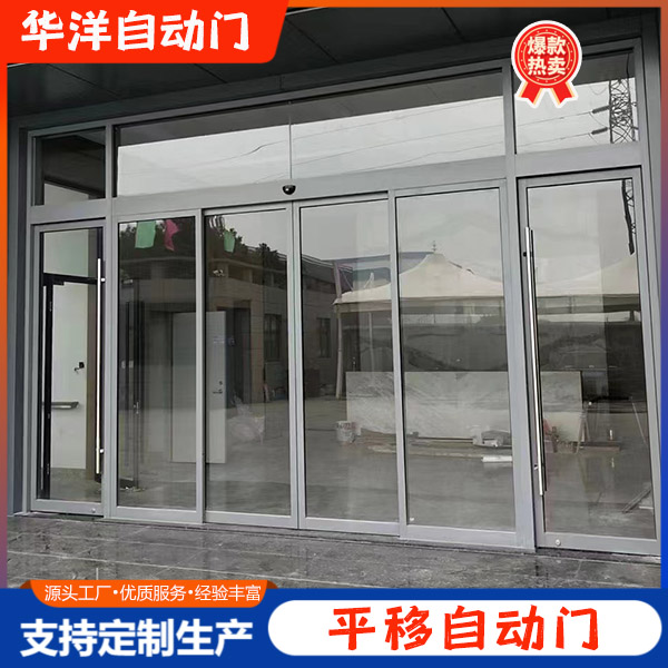 平移自动门