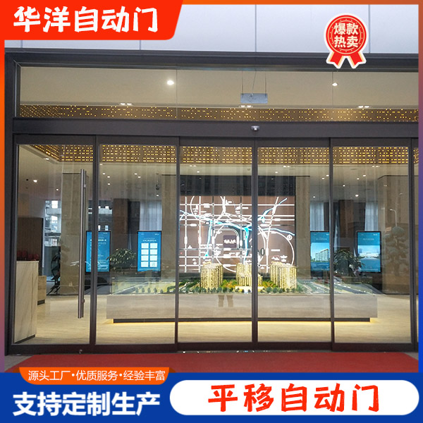 平移自动门