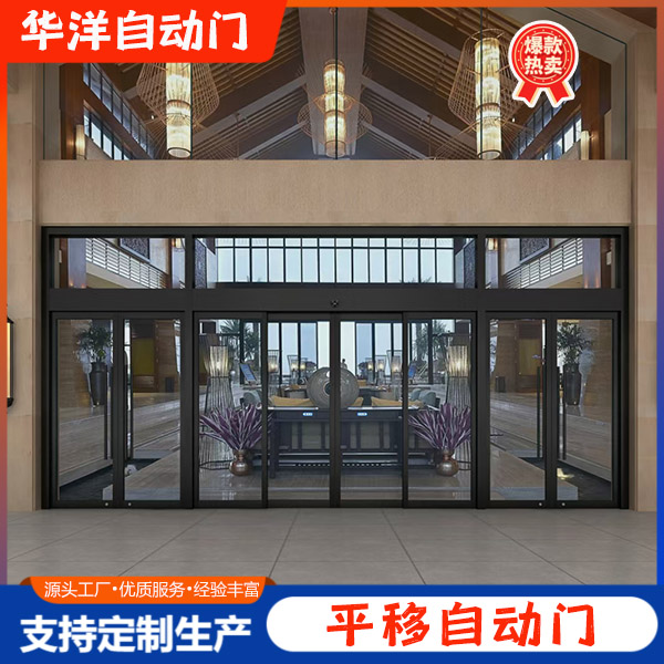 平移自动门