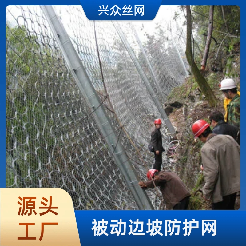 被动边坡防护网
