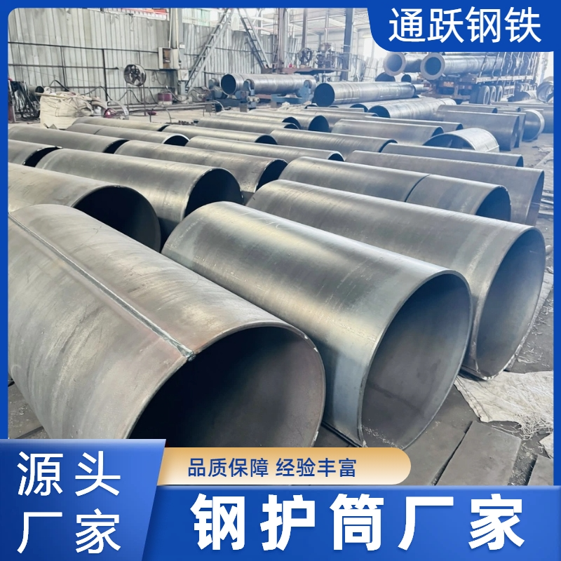 钢护筒