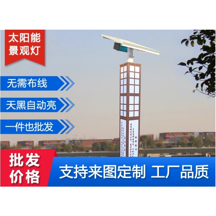 太阳能景观灯