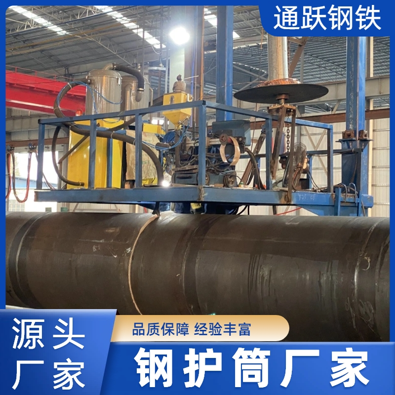 钢护筒