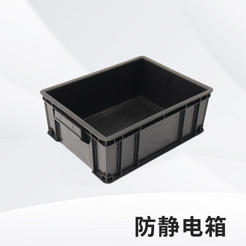 防静电箱-360X270X135(mm)