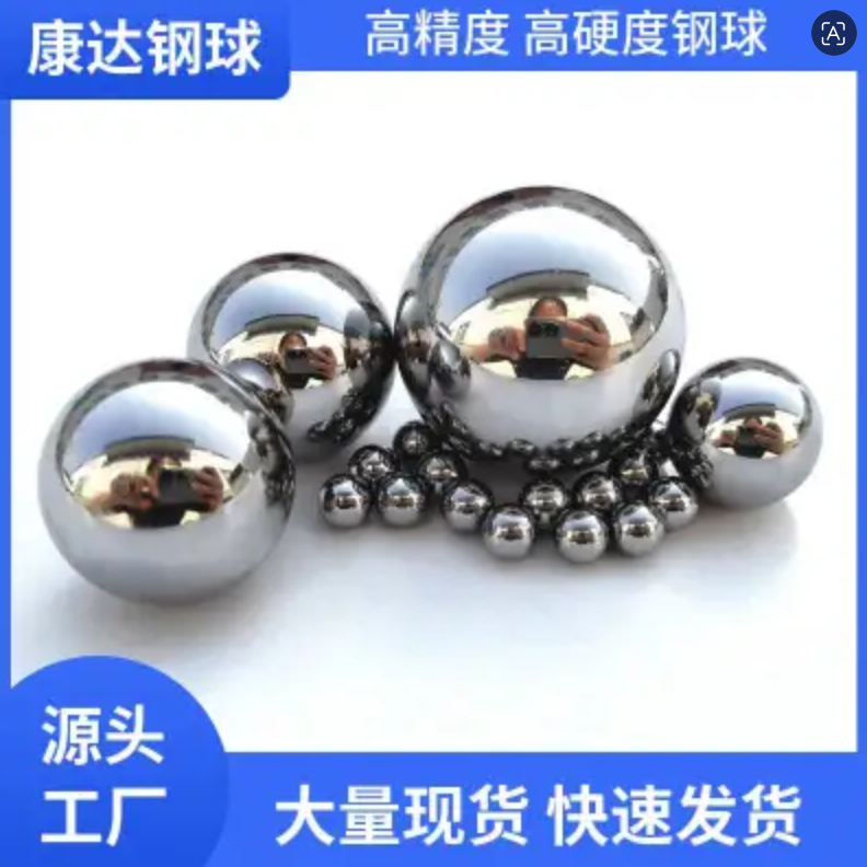 G16轴承钢球