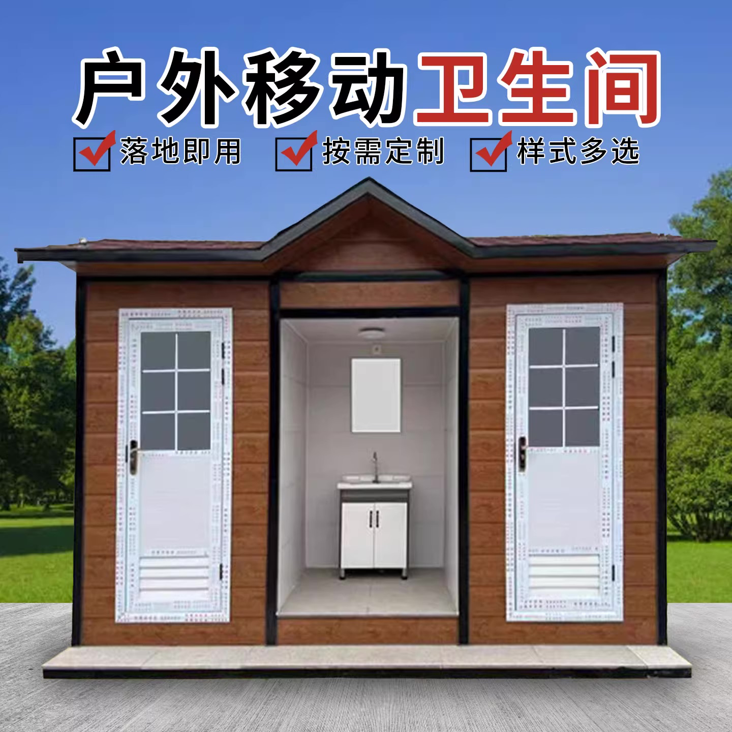 广东地区工地移动厕所出租销售厂家