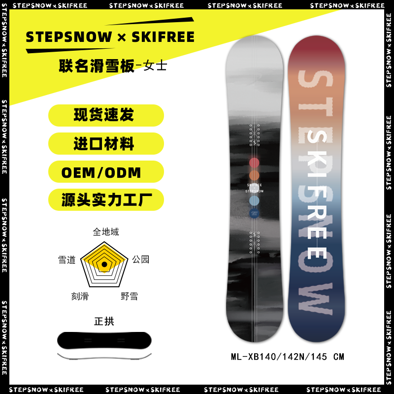 曼琳体育滑雪板源头工厂成人女士滑雪单板墨河滑雪套装滑雪板OEM/ODM