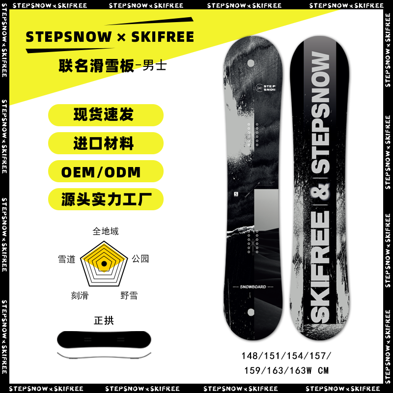 曼琳体育滑雪板源头工厂成人男士滑雪单板黑海岸滑雪套装滑雪板OEM/ODM