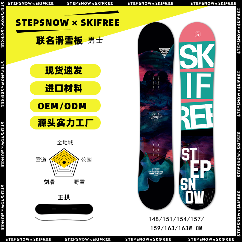 曼琳体育滑雪板源头工厂成人男士滑雪单板深海滑雪套装滑雪板OEM/ODM