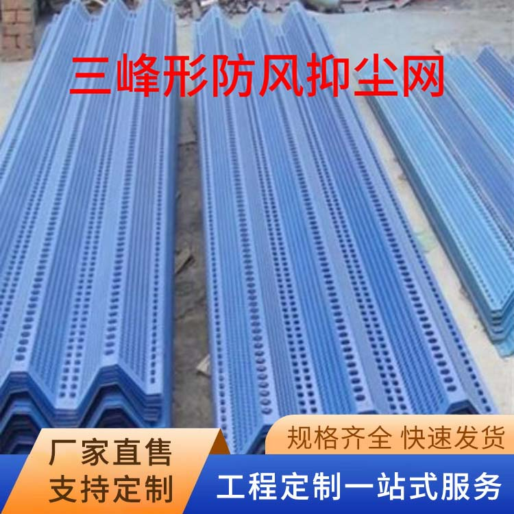 防风抑尘网