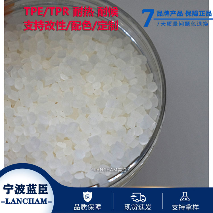 TPE弹性体 拉伸管拉力原材料 透明TPE 可订货生产 注塑级F3