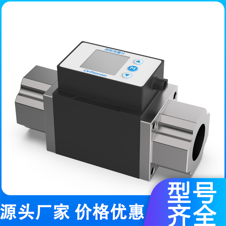 OFL 系列涡街型水流量计