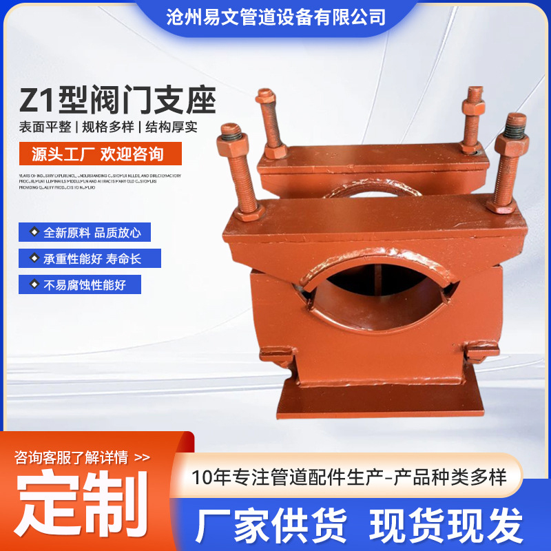 阀门支座 经验丰富 大量库存