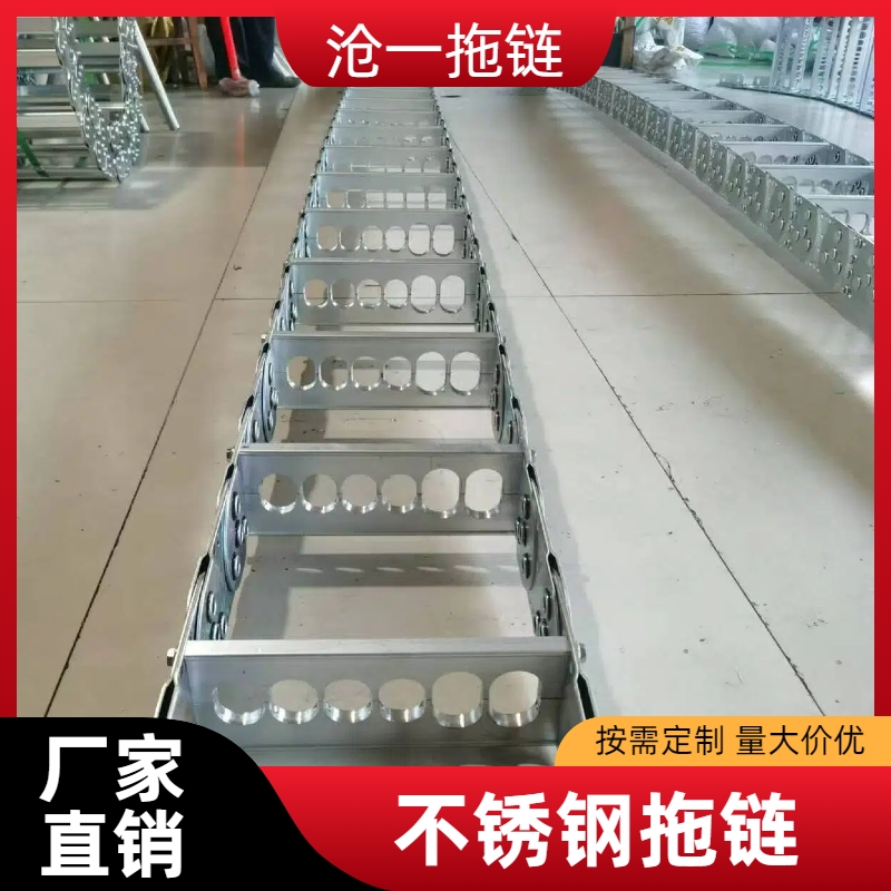 不锈钢拖链
