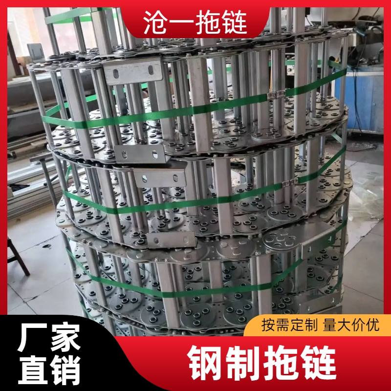 钢制拖链
