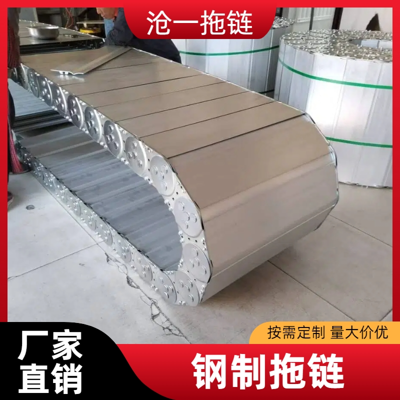 钢制拖链