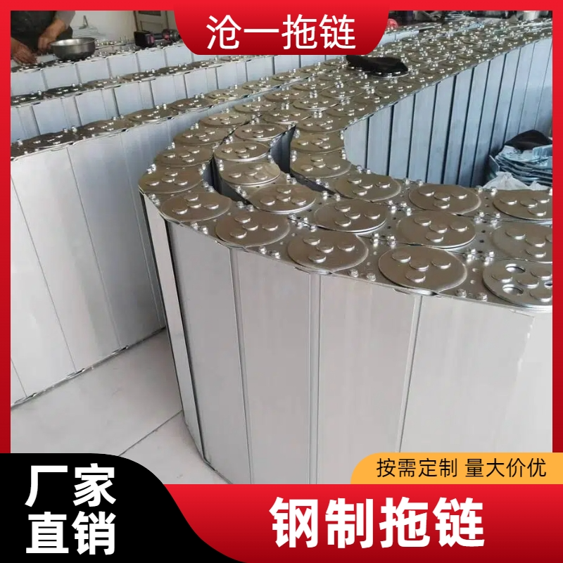钢制拖链