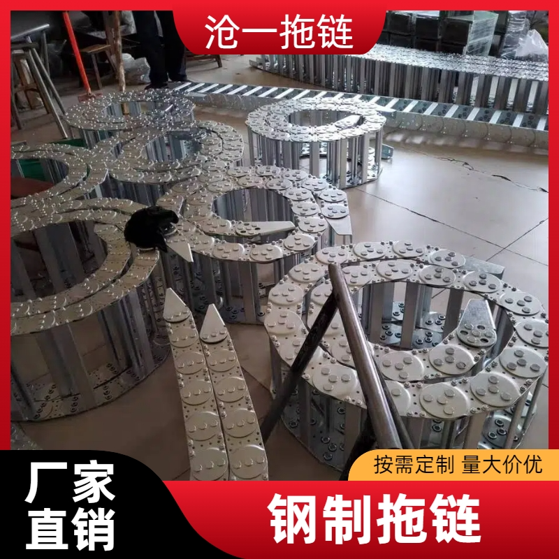 钢制拖链