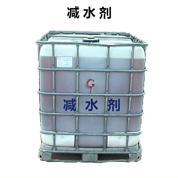 减水剂