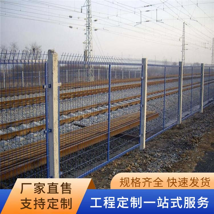 铁路护栏网