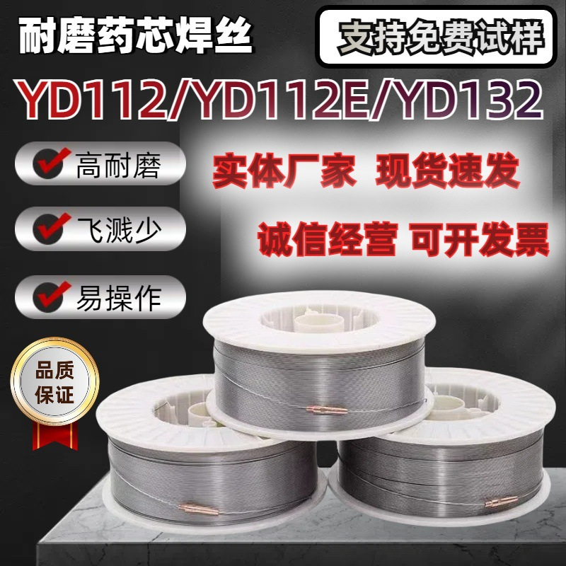 yd998耐磨焊丝d998高硬度合金堆焊焊丝1.2 1.6