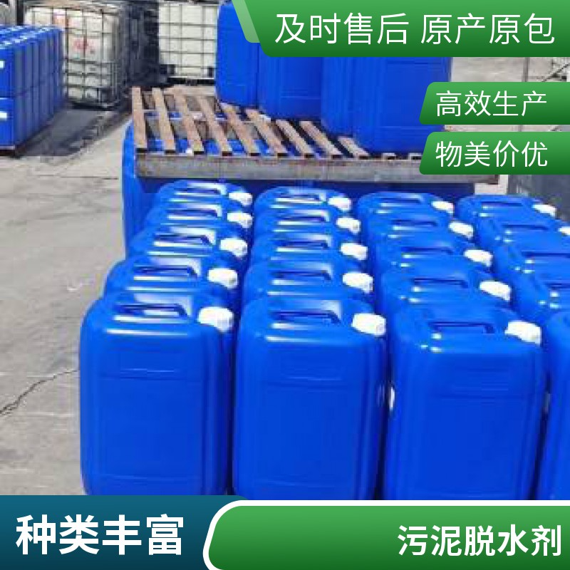 污泥脱水剂 适用板框叠螺压滤 泥水分离