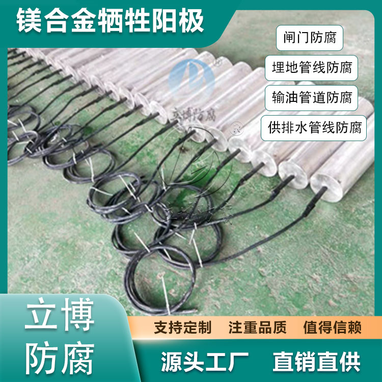 哪里买镁阳极 高阻土壤淡水介质阴极保护工程专用
