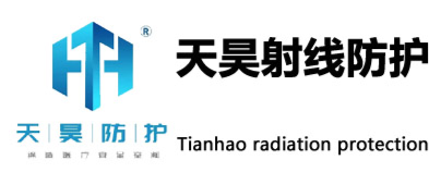 山东天昊射线防护工程