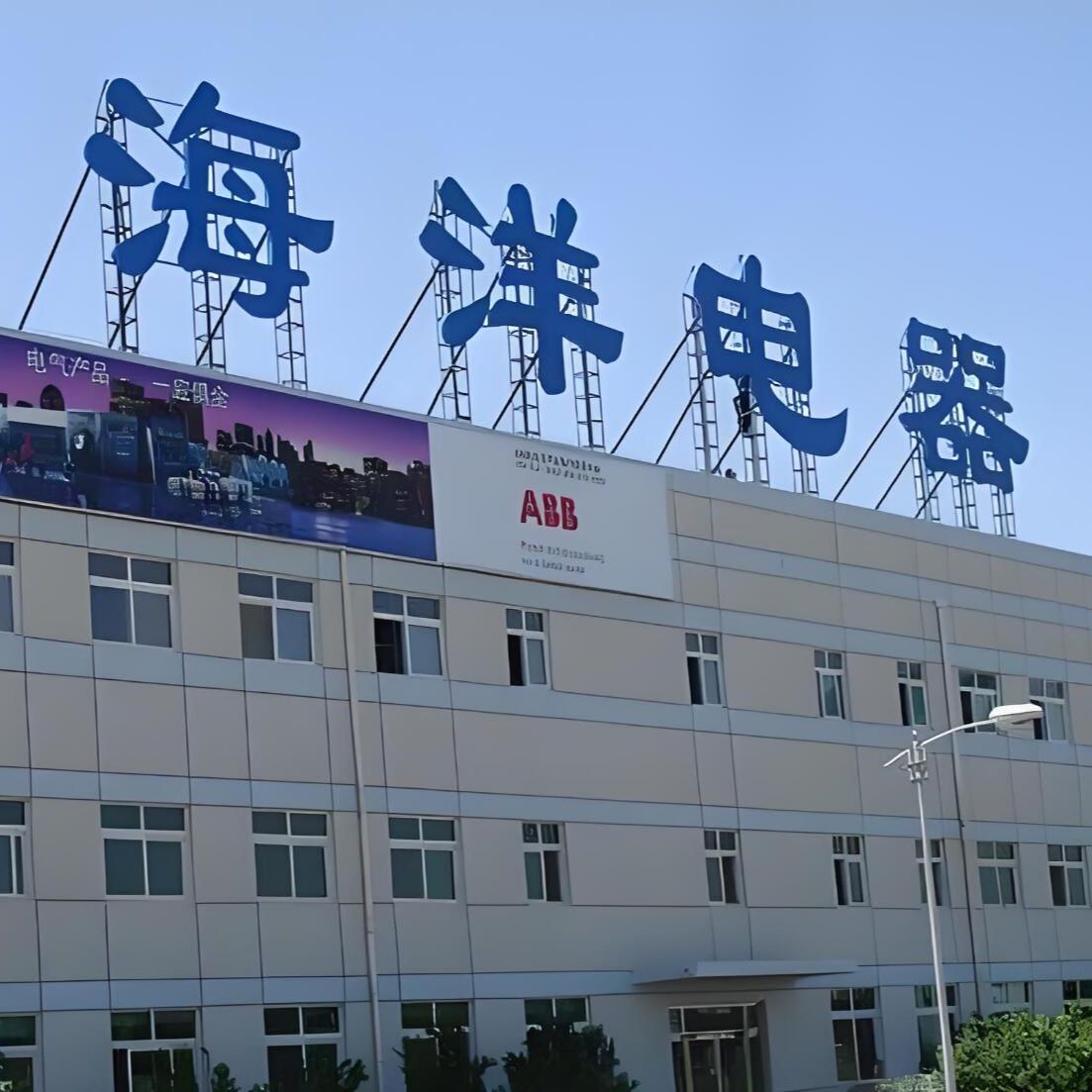 楼顶发光字 大型户外楼盘冲孔字 商场企业广告牌大字定做