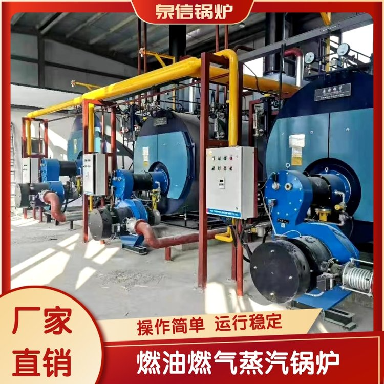 卧式结构1吨2吨燃油燃气蒸汽锅炉 适用于多种行业蒸汽热源机