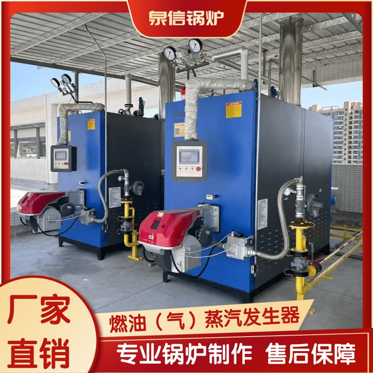 化工、食品多领域适用 燃油燃气蒸汽发生器 节能省耗