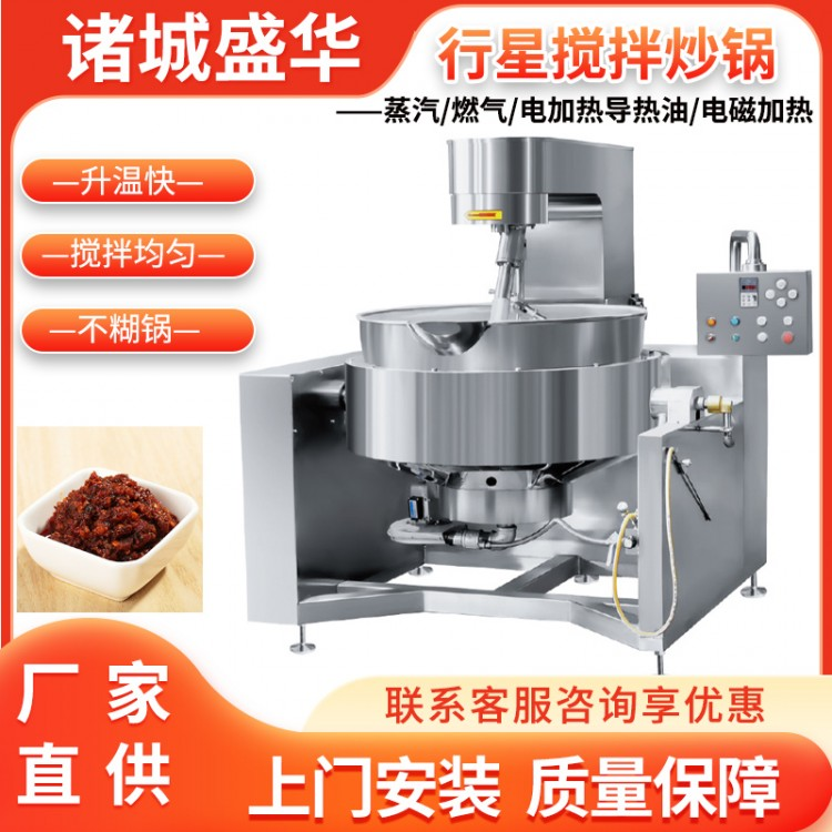 行星搅拌炒锅 燃气蒸汽电加热可定制行星炒锅