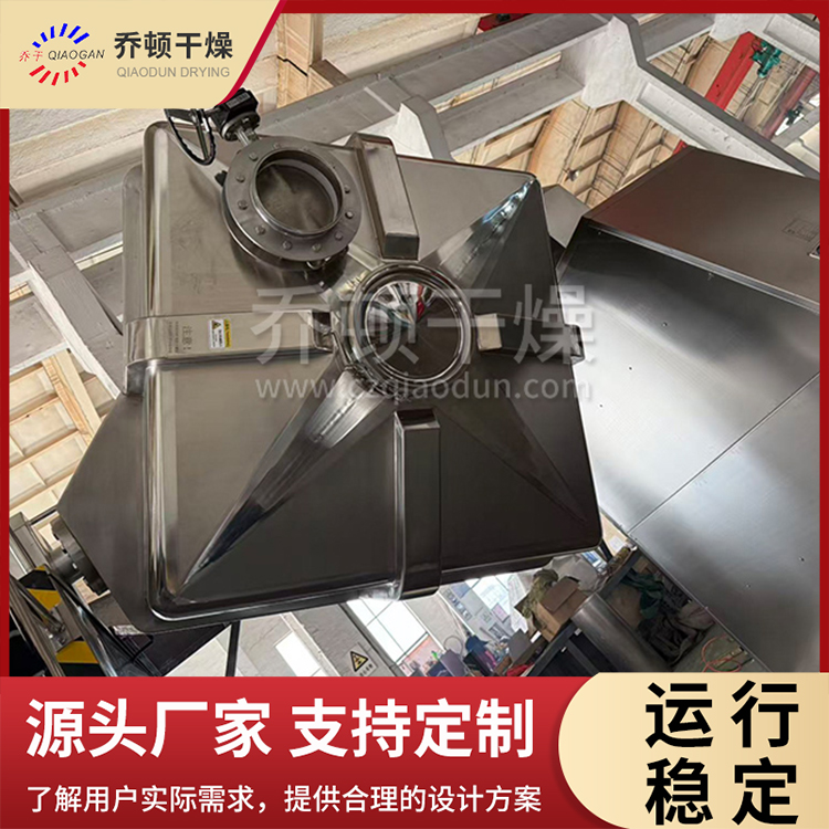 方锥混合机 支持定制