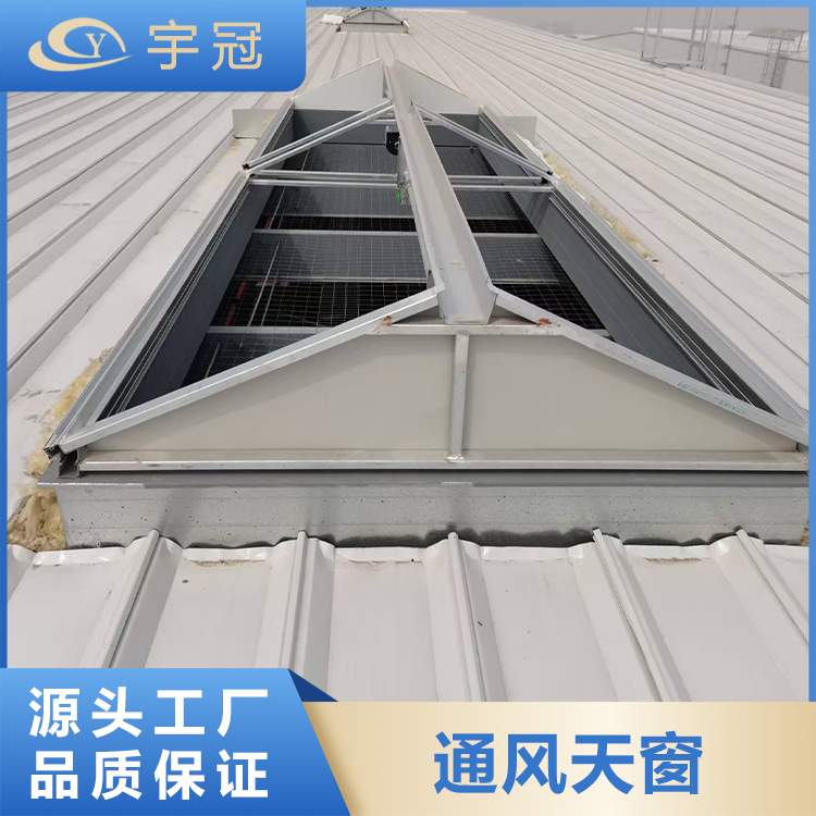 通风天窗