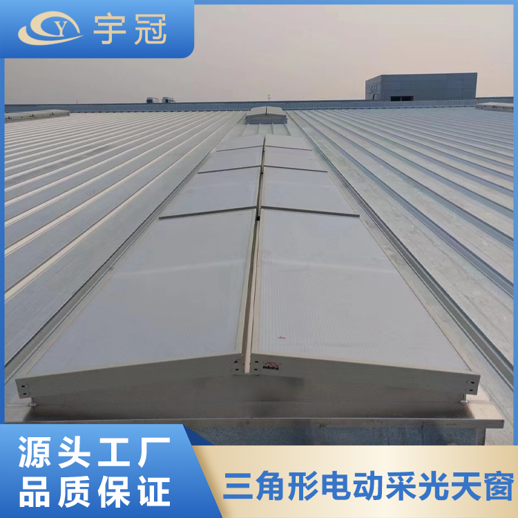 三角形电动采光天窗