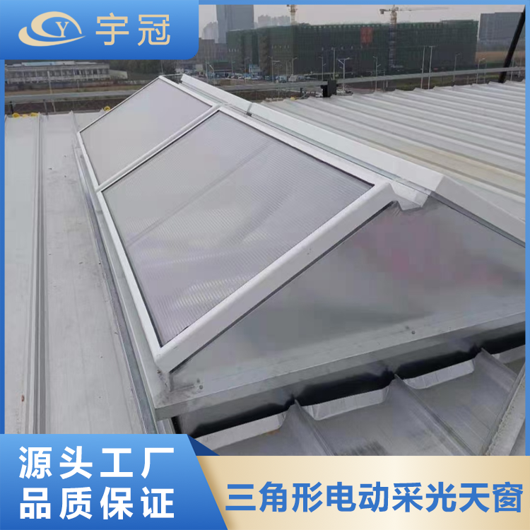 三角形电动采光天窗