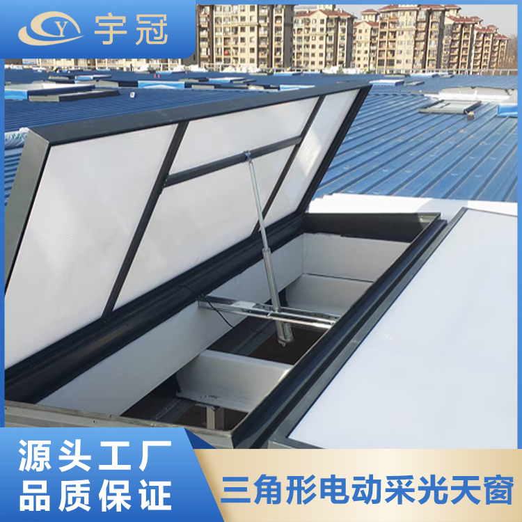 三角形电动采光天窗