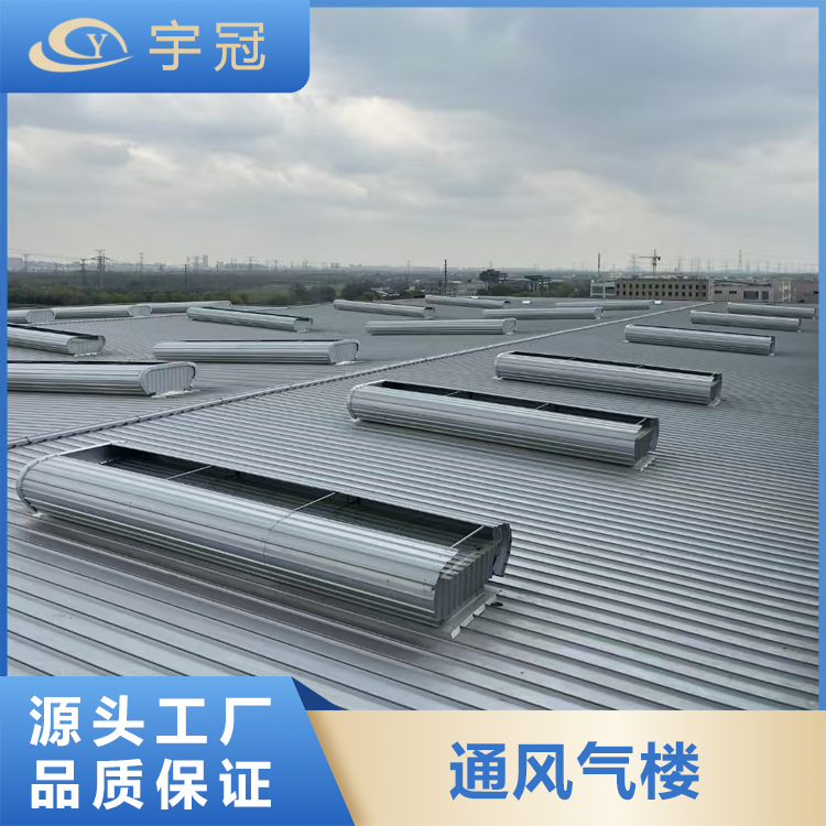 通风气楼