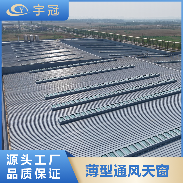 薄型通风天窗