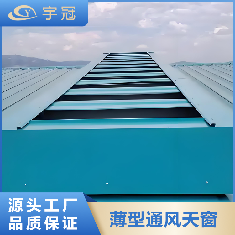 薄型通风天窗
