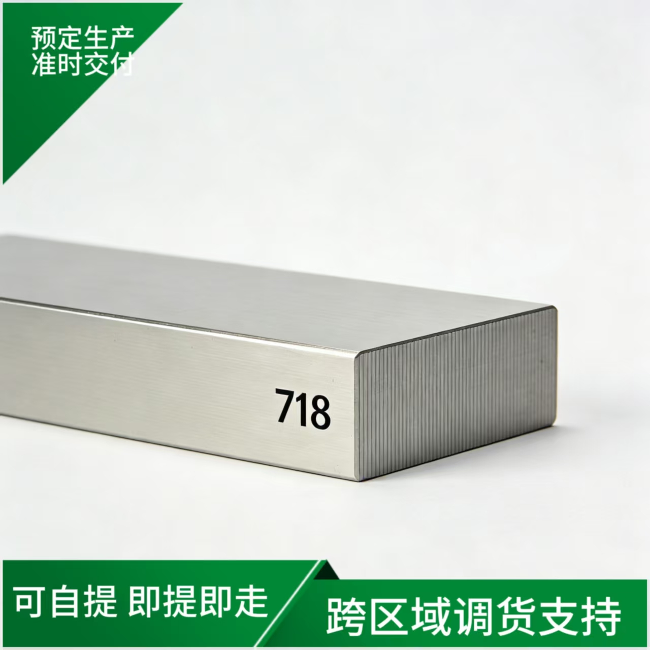 3Cr2NiMo预硬塑胶模具钢 淬透性好 隆实模具钢材可定制加工