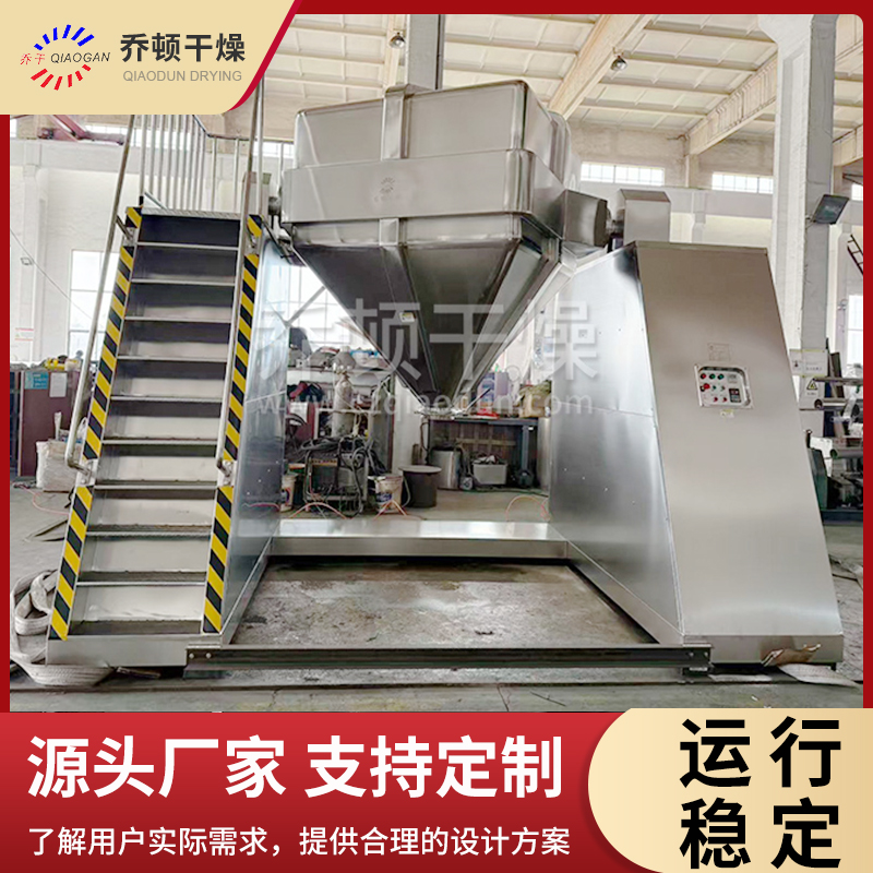 方锥混合机 支持定制