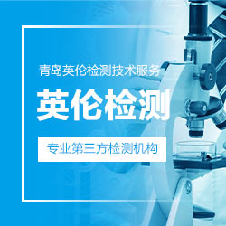 第三方检测中心