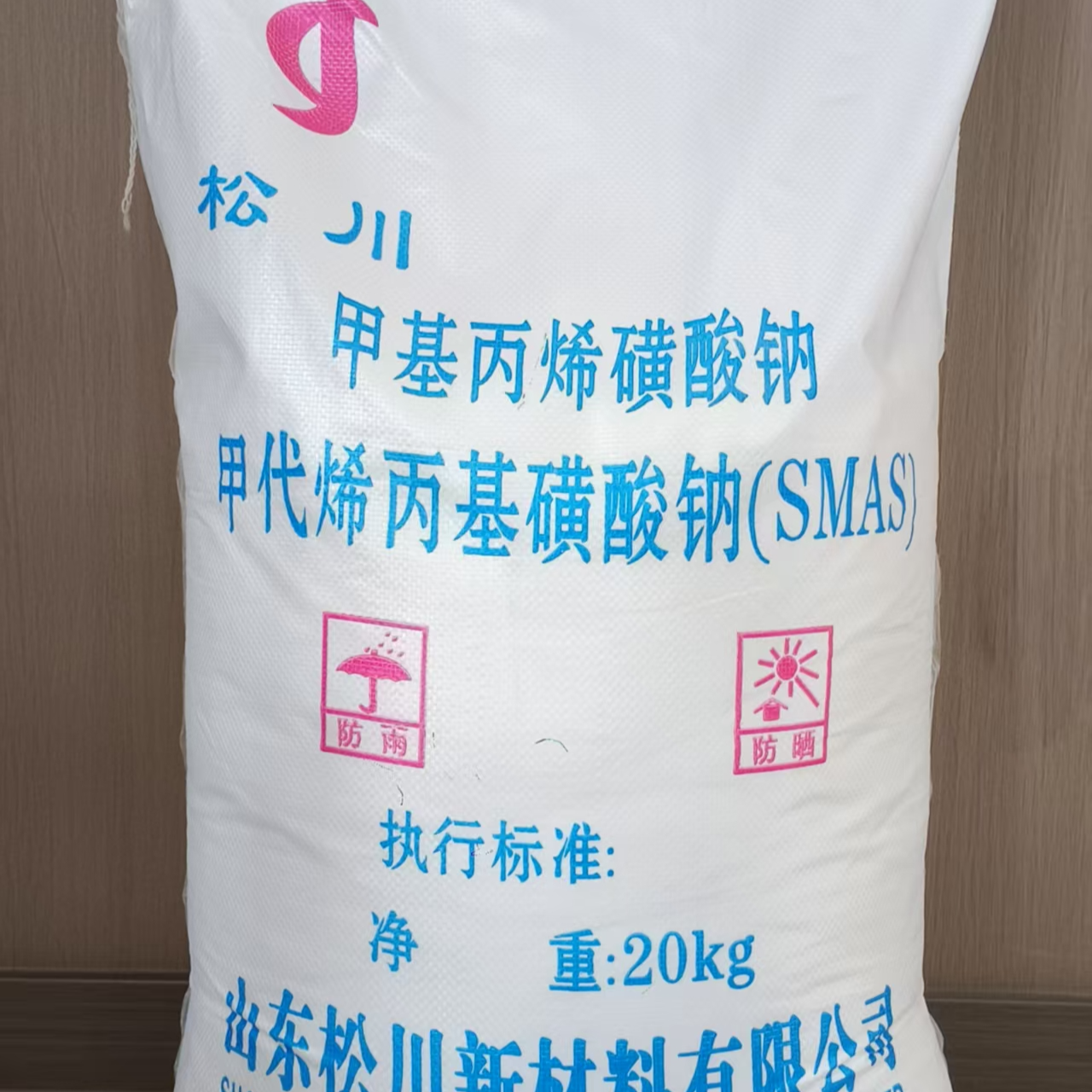 山东松川99.5%甲基丙烯磺酸钠