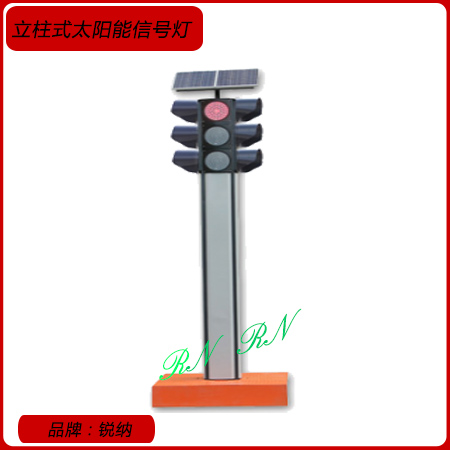 济南太阳能信号灯