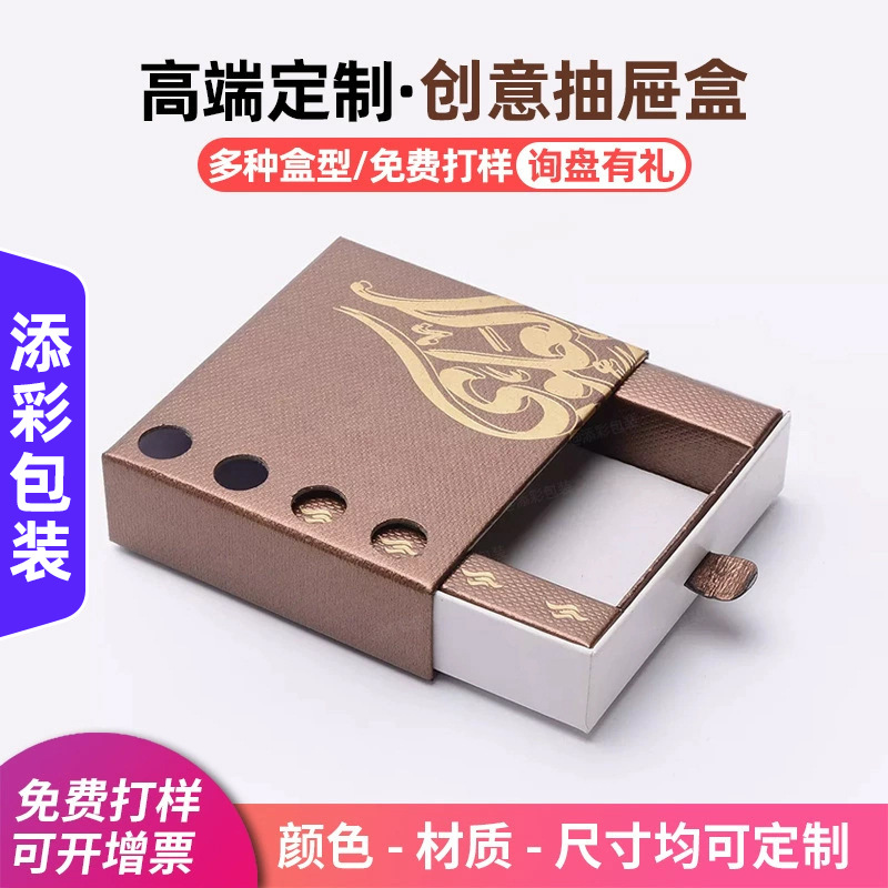 抽拉礼盒定制