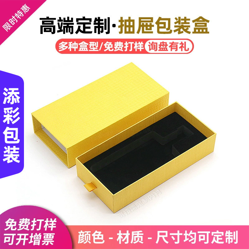 抽拉礼盒定制