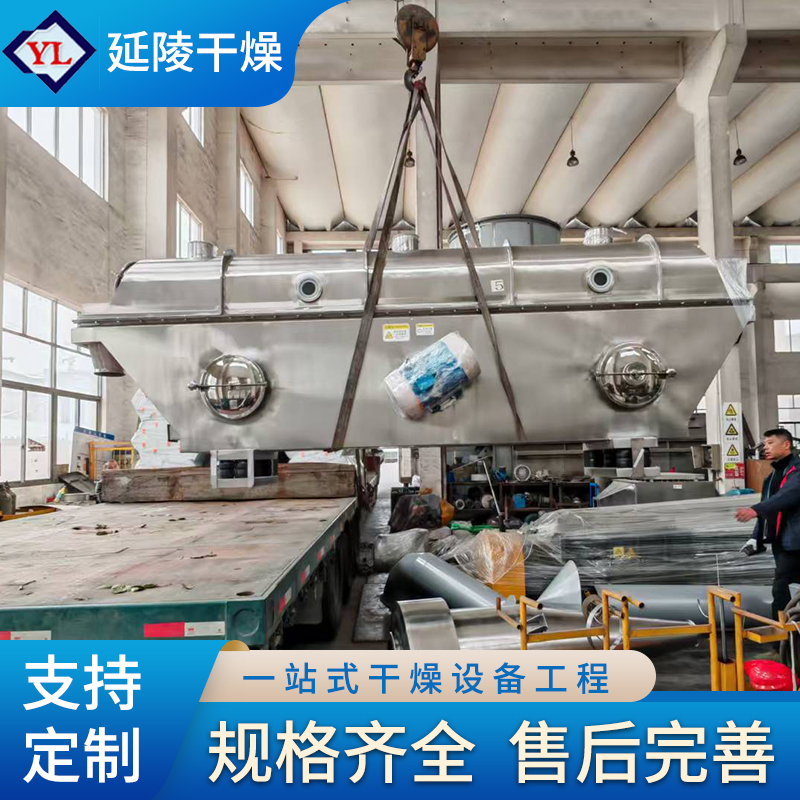 振动流化床干燥机 易维护